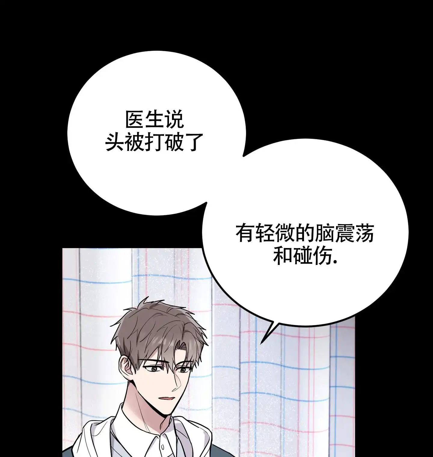 《惊悚恋爱记》第8话 第14页