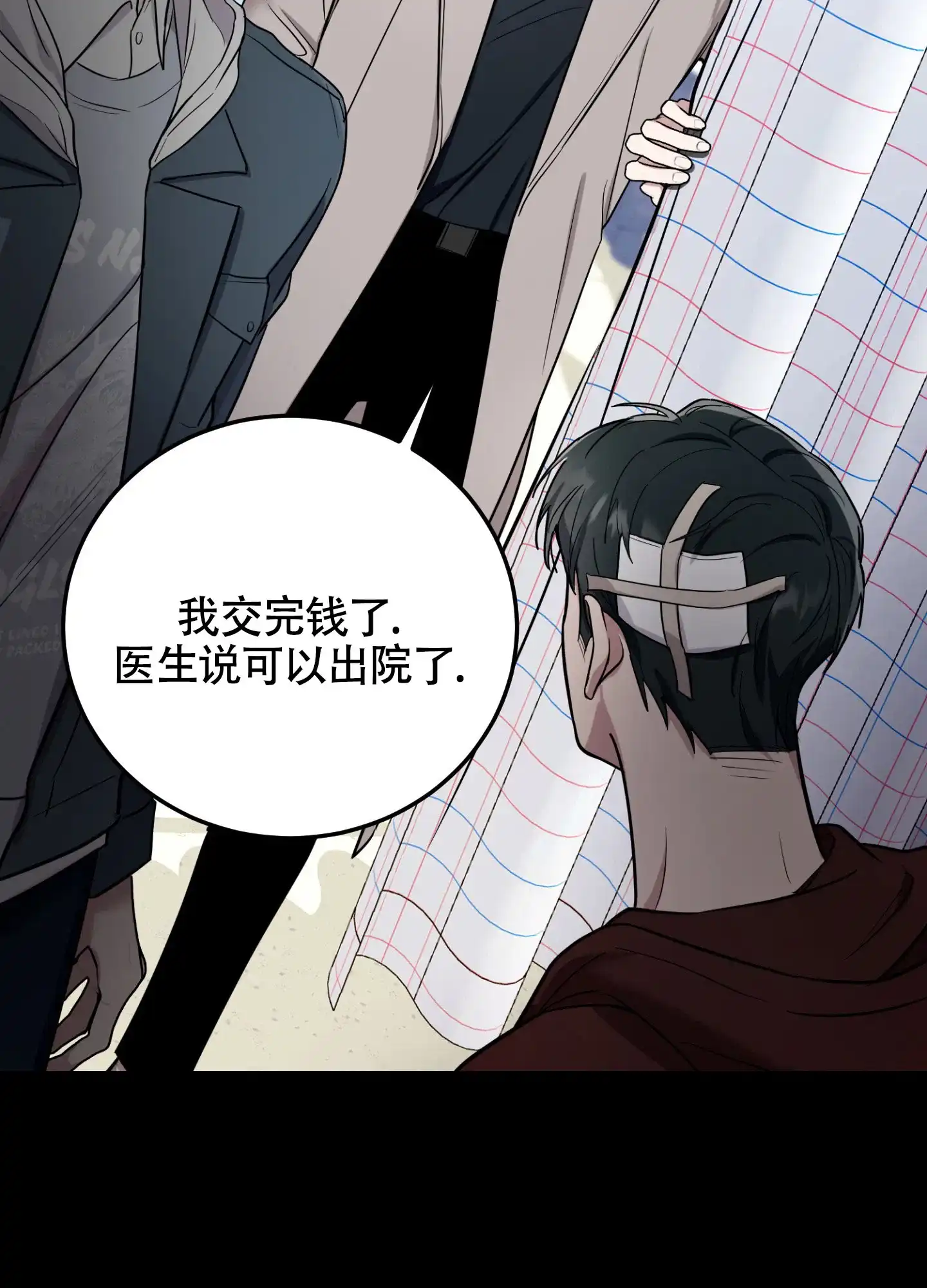 《惊悚恋爱记》第8话 第18页