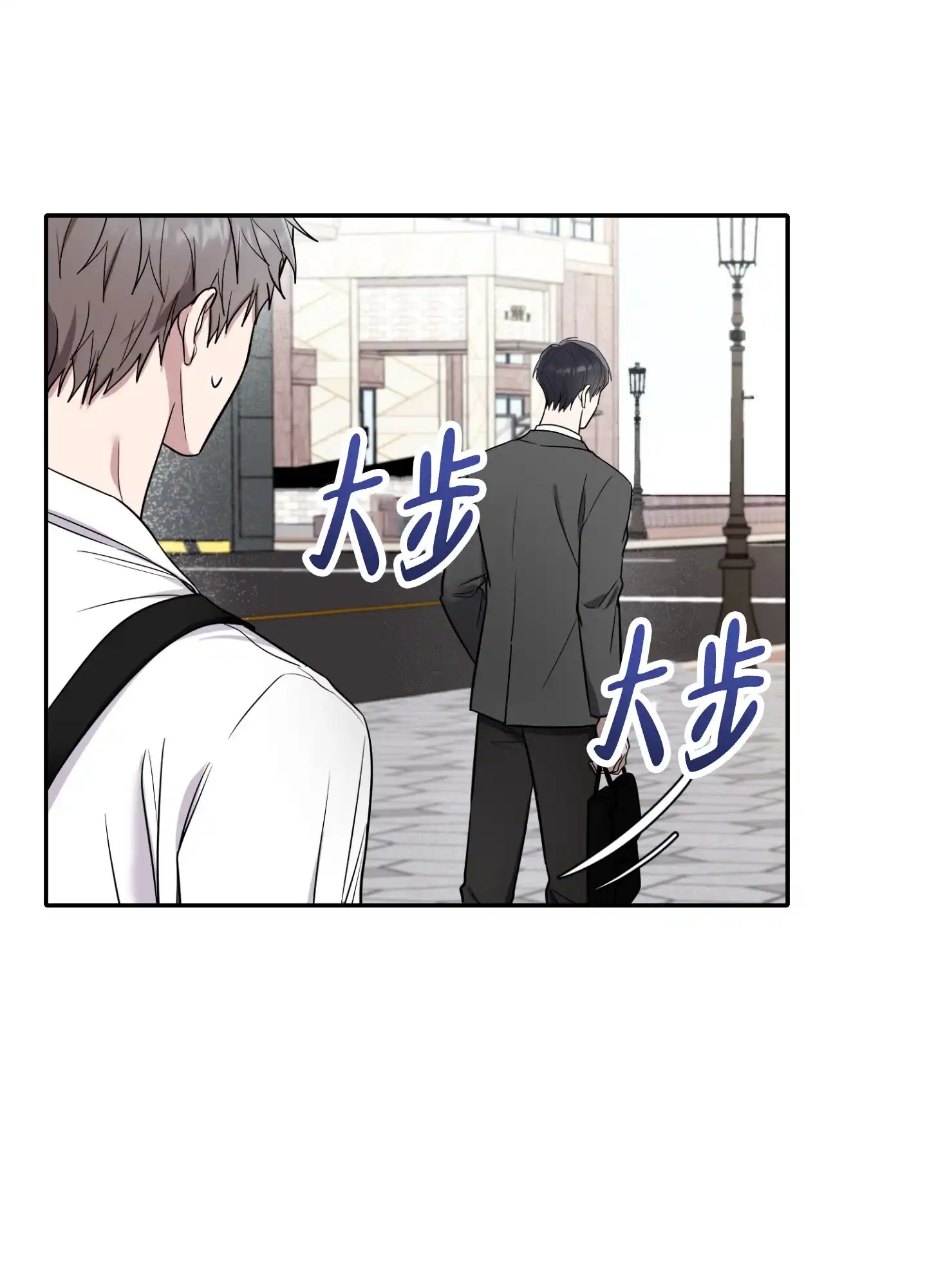 《惊悚恋爱记》第8话 第10页