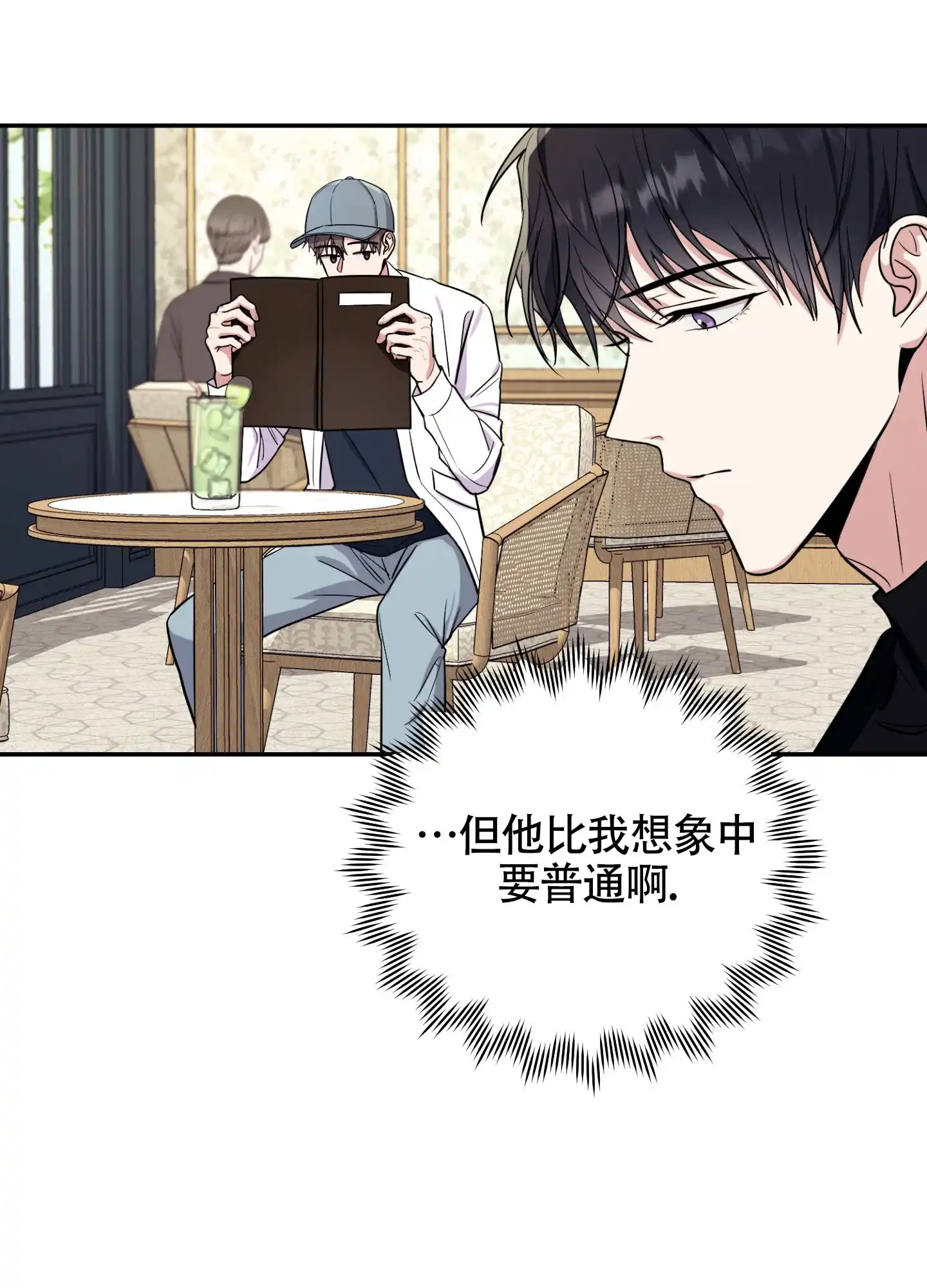 《惊悚恋爱记》第8话 第35页