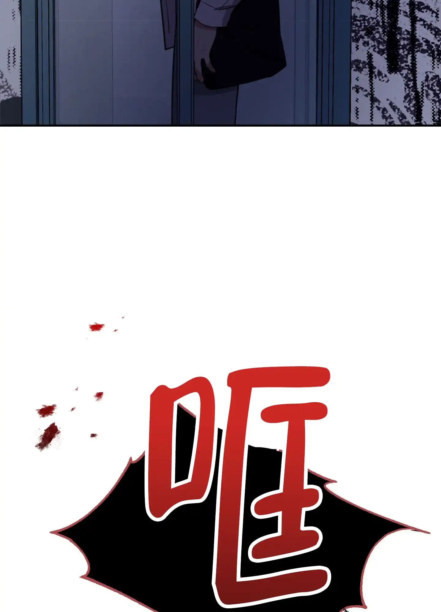 《惊悚恋爱记》第9话 第32页