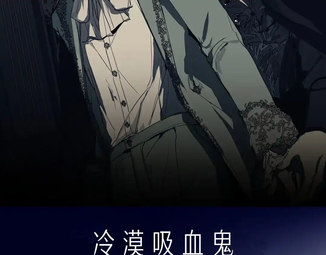 禁锢于月色的你 预热 冷漠吸血鬼x纯良小王子 第2页