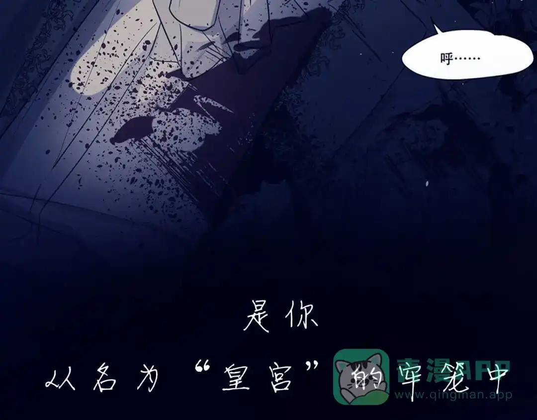 禁锢于月色的你 预热 冷漠吸血鬼x纯良小王子 第6页