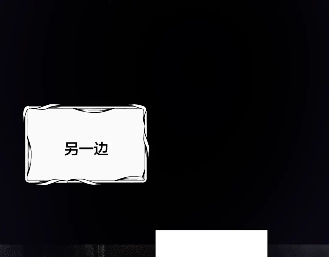 禁锢于月色的你 第9话 推开 第30页