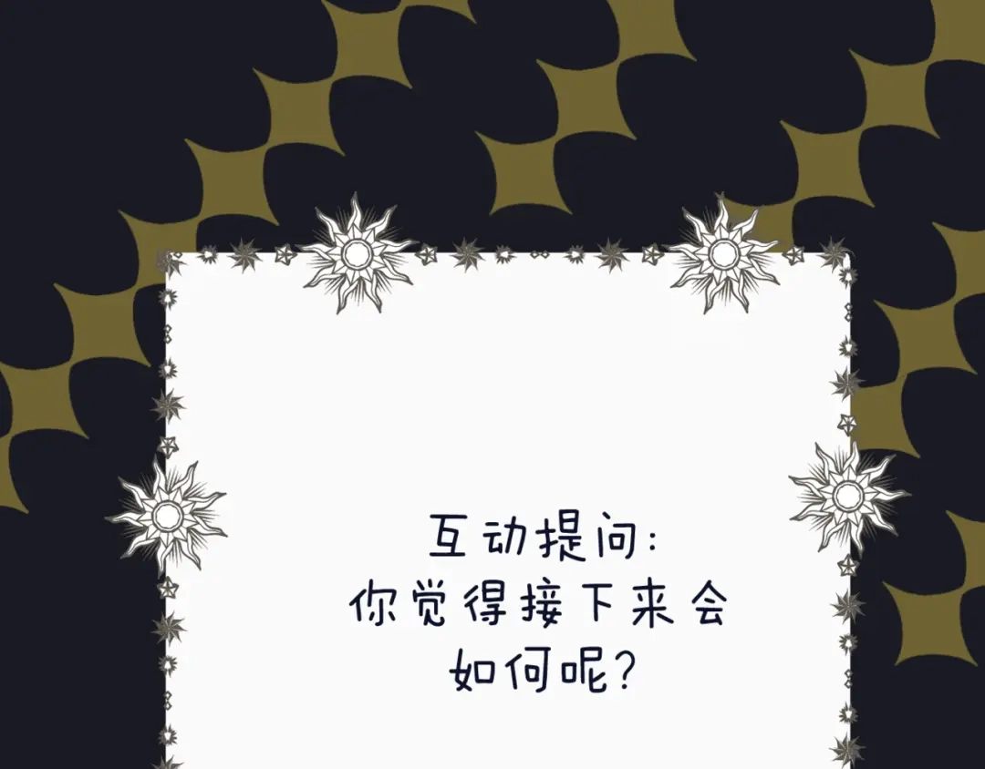 禁锢于月色的你 第9话 推开 第89页