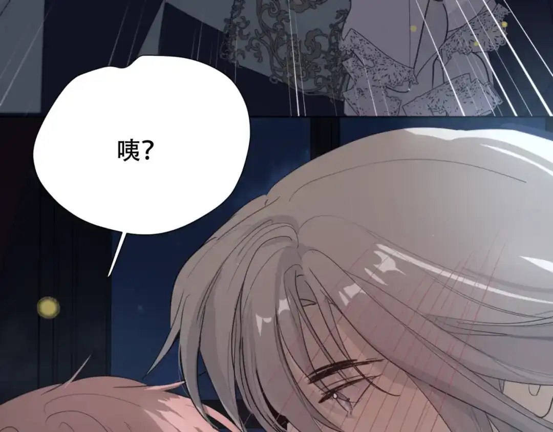 禁锢于月色的你 第9话 推开 第9页