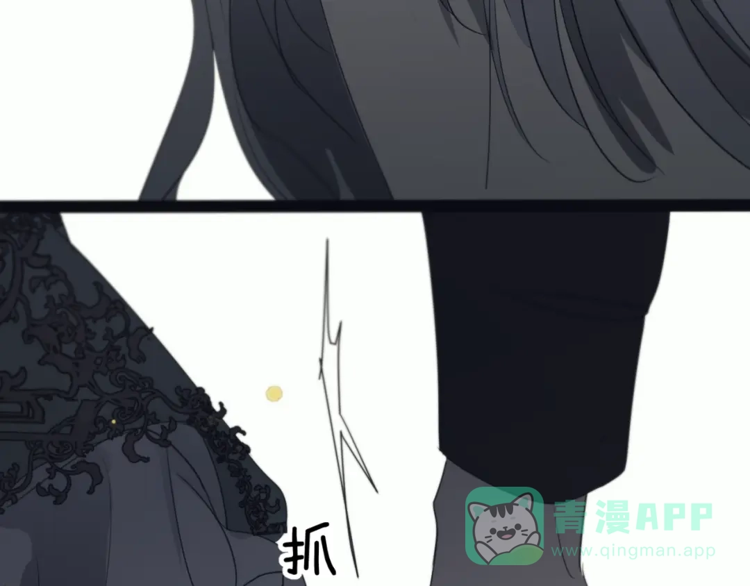禁锢于月色的你 第9话 推开 第86页