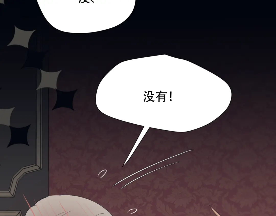 禁锢于月色的你 第9话 推开 第12页
