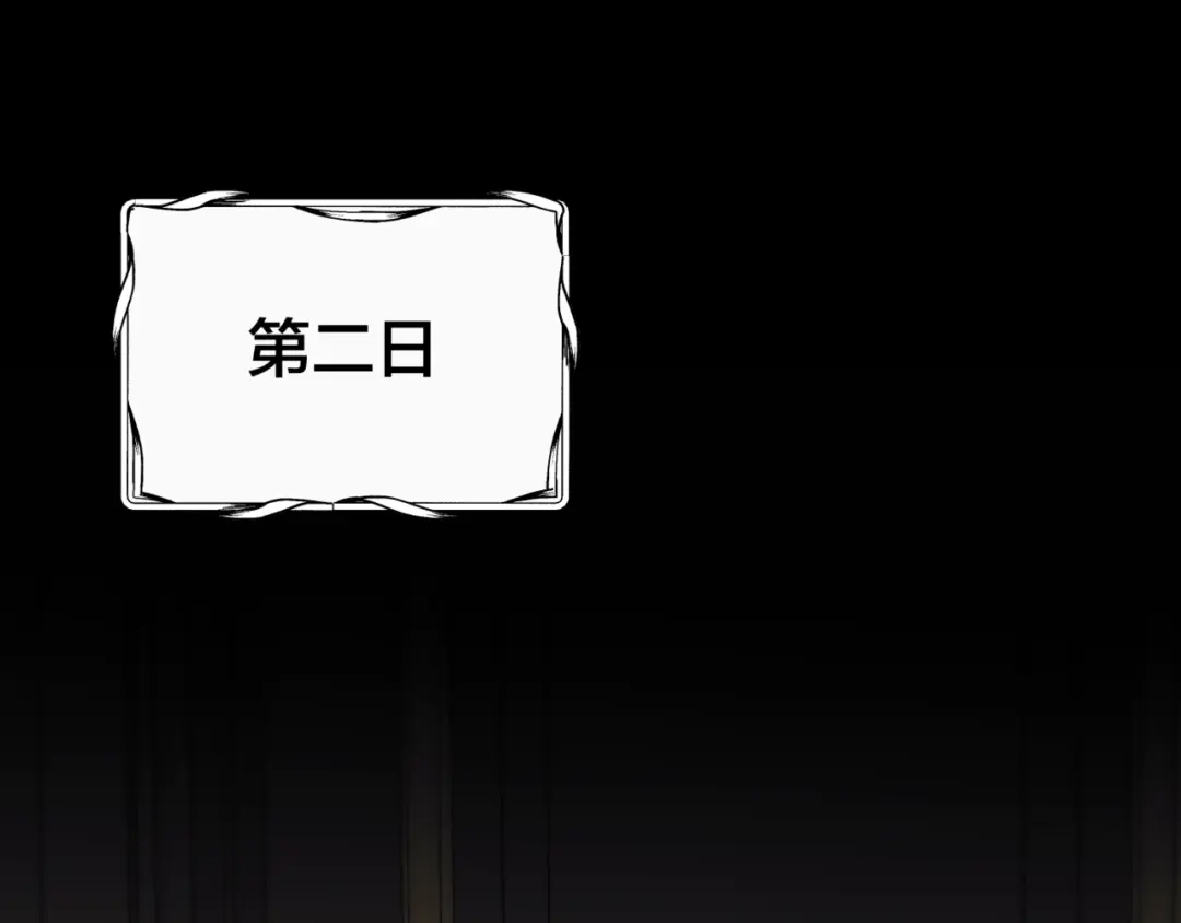 禁锢于月色的你 第9话 推开 第4页