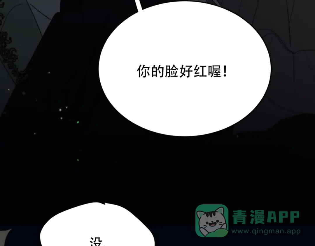禁锢于月色的你 第9话 推开 第11页