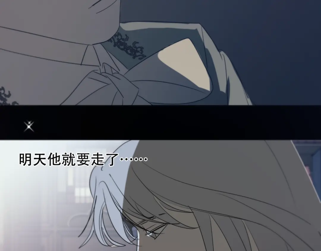 禁锢于月色的你 第9话 推开 第83页