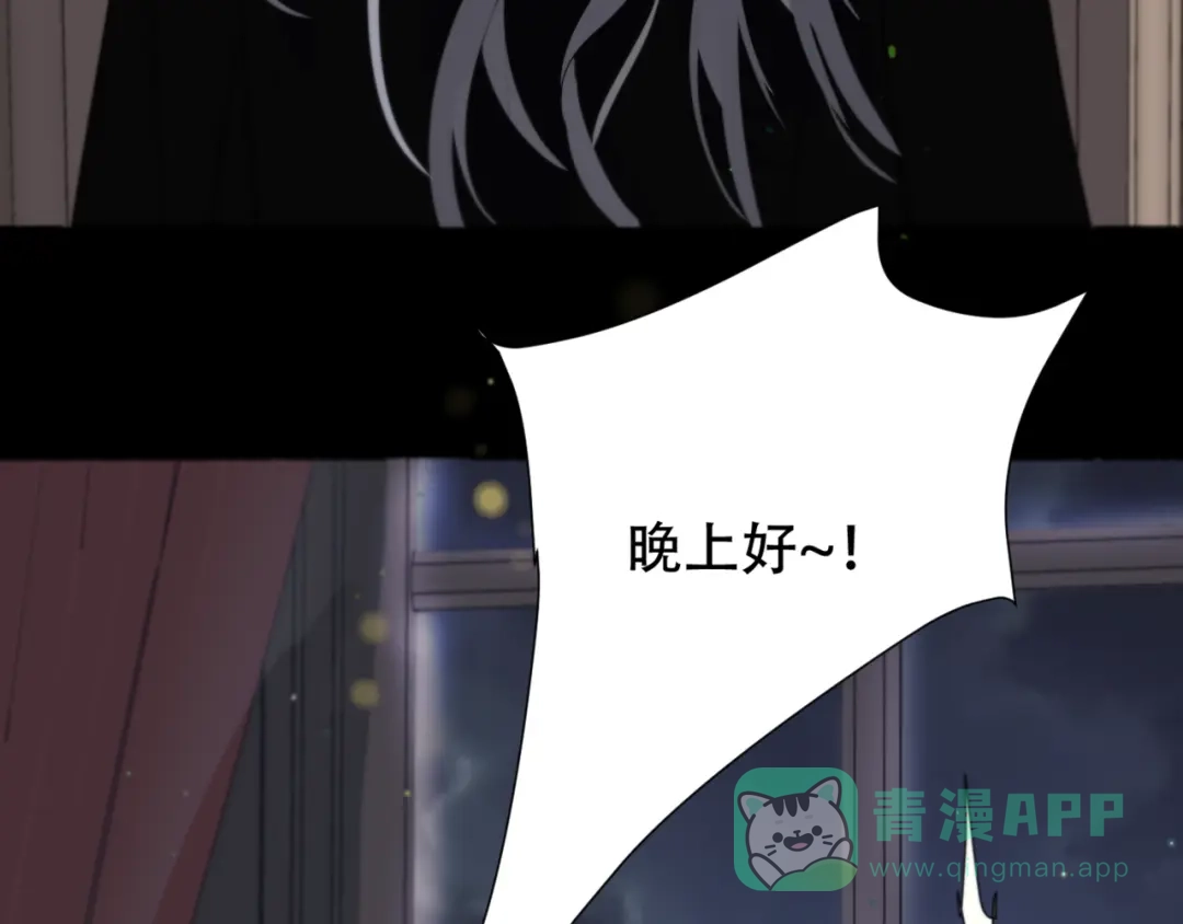 禁锢于月色的你 第9话 推开 第6页