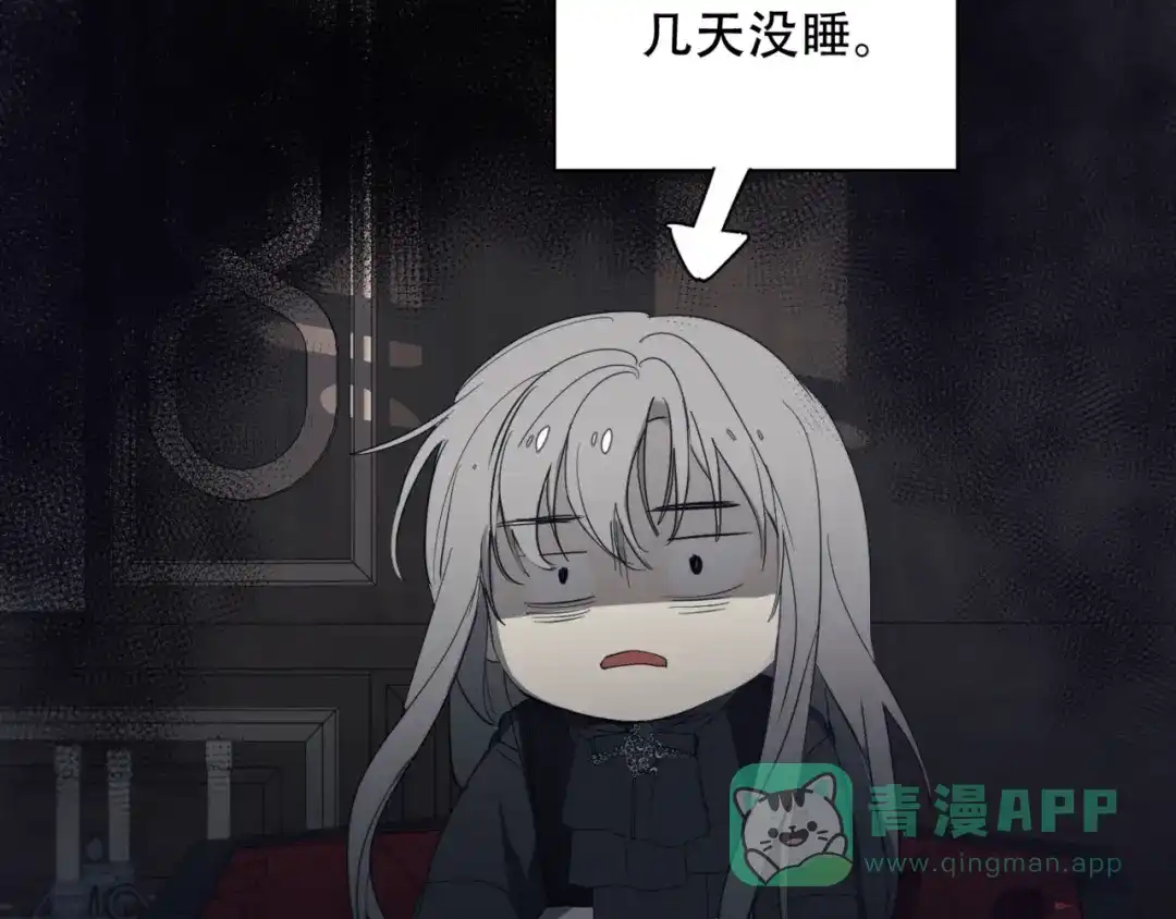 禁锢于月色的你 第9话 推开 第31页