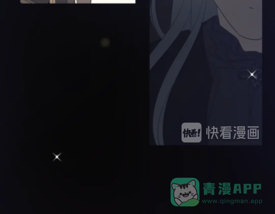 禁锢于月色的你 第9话 推开 第56页