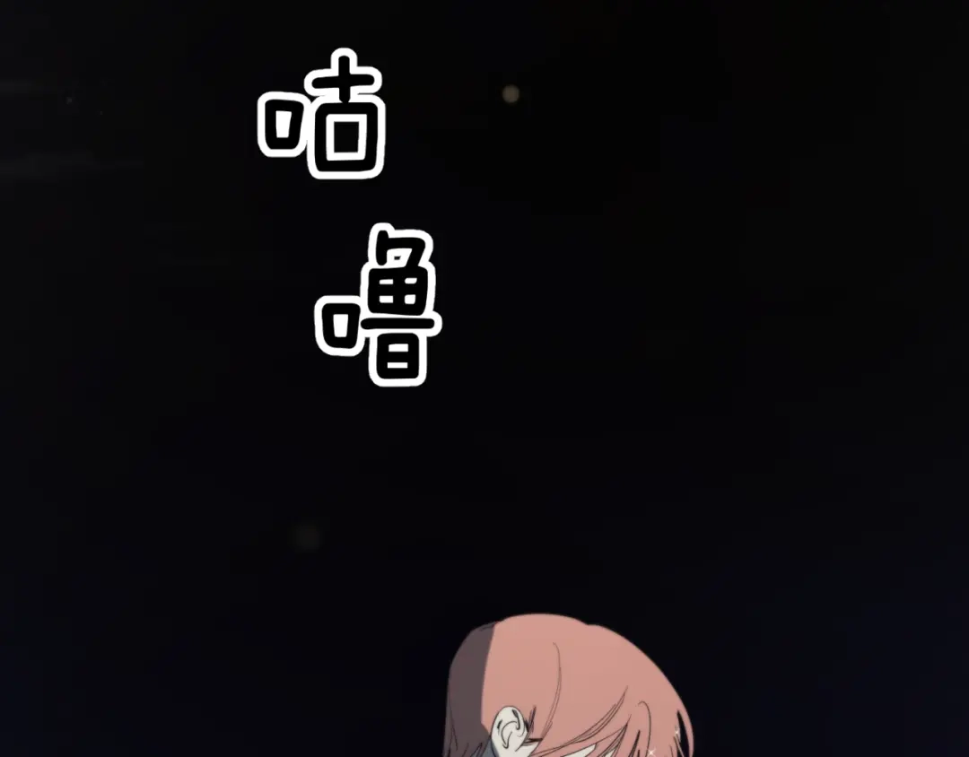 禁锢于月色的你 第9话 推开 第69页