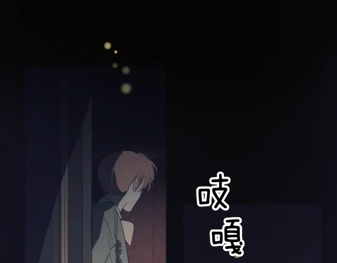 禁锢于月色的你 第9话 推开 第54页