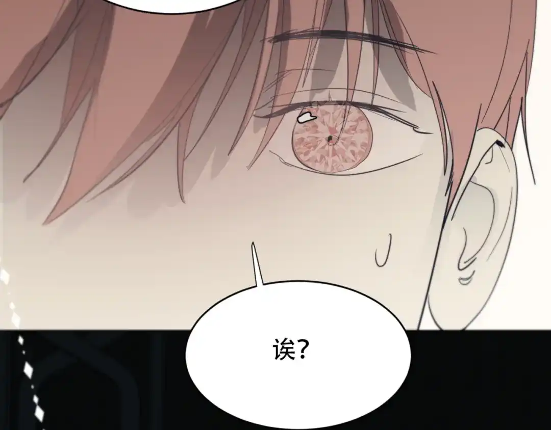 禁锢于月色的你 第9话 推开 第42页