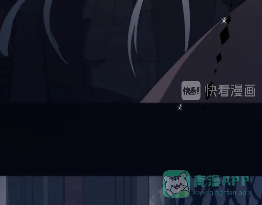 禁锢于月色的你 第9话 推开 第81页