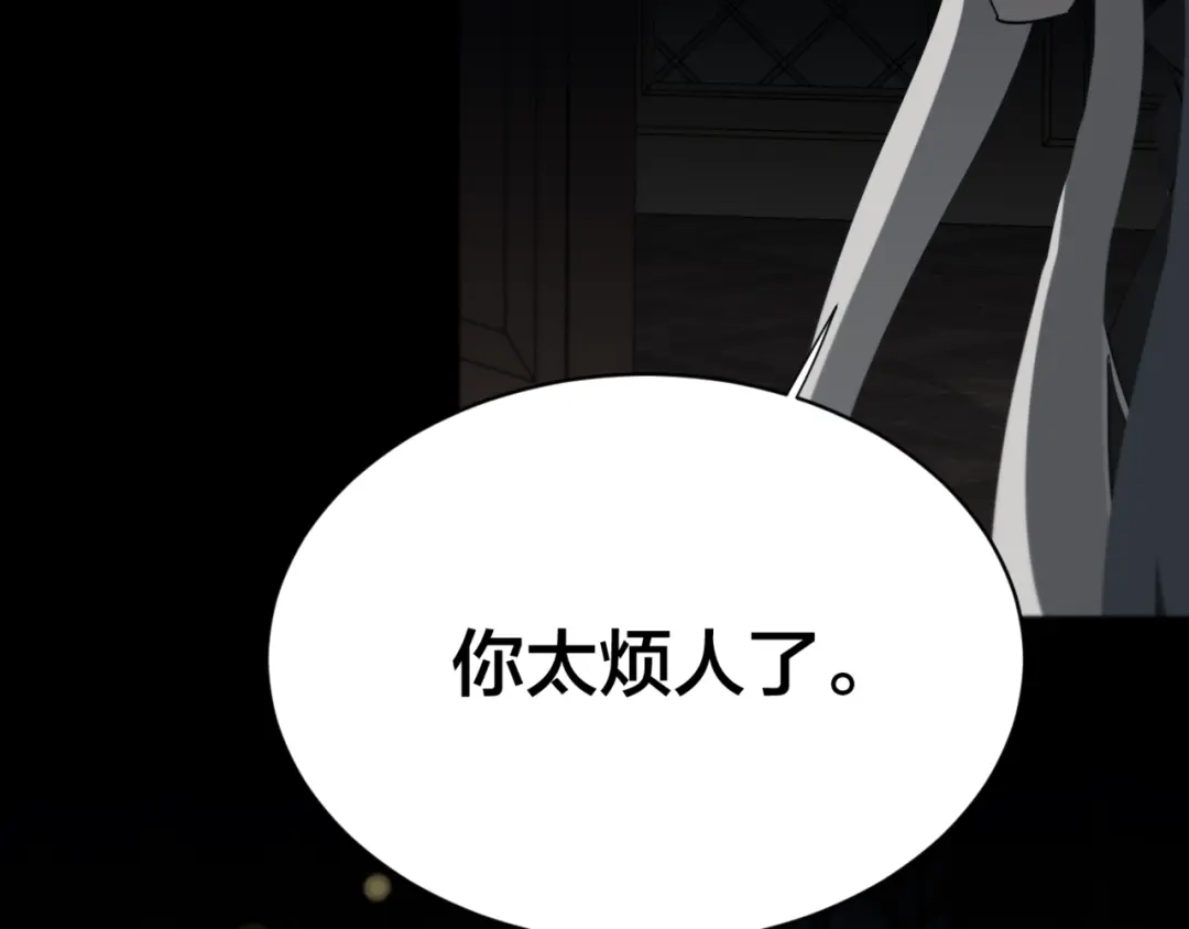禁锢于月色的你 第9话 推开 第48页