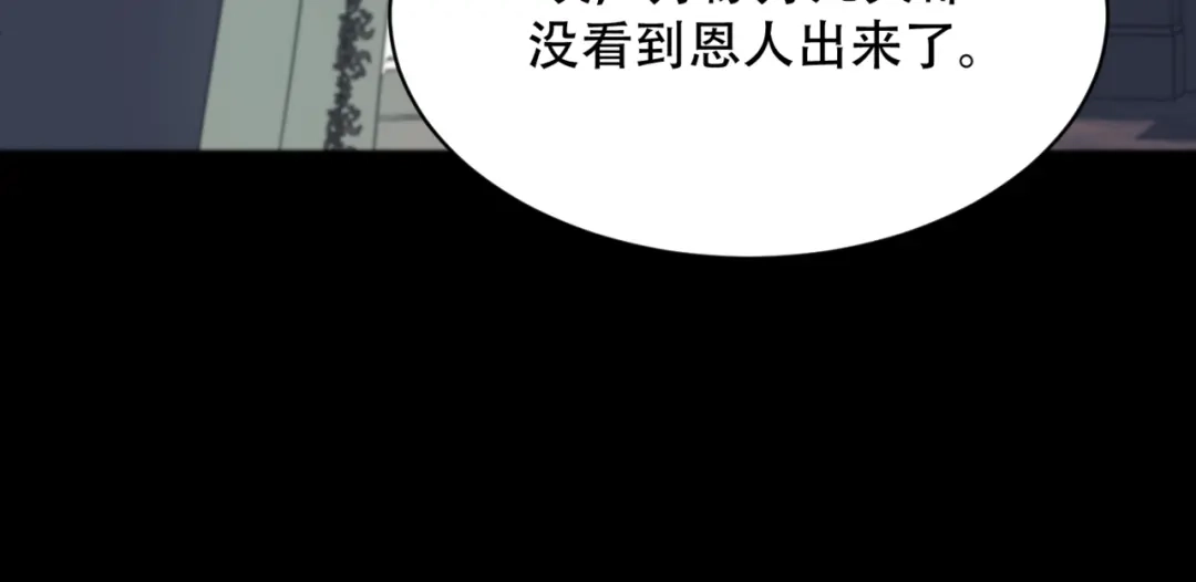 禁锢于月色的你 第9话 推开 第25页