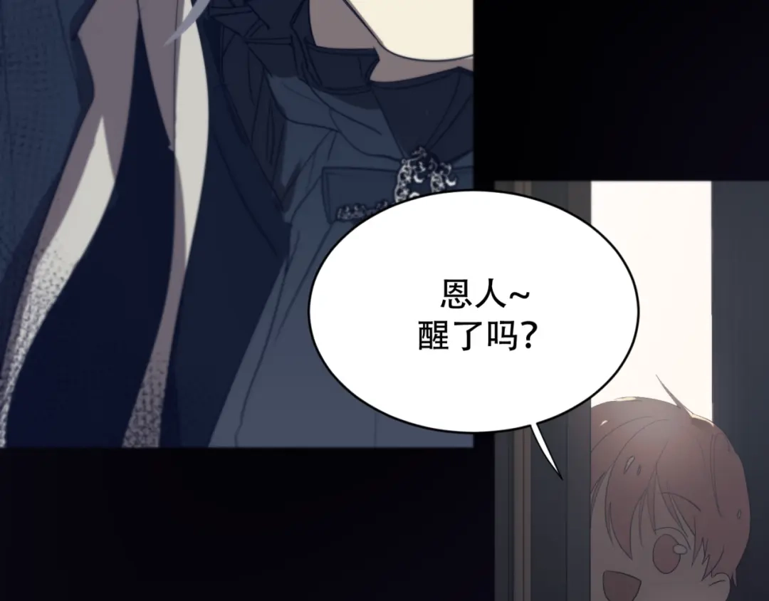禁锢于月色的你 第9话 推开 第37页
