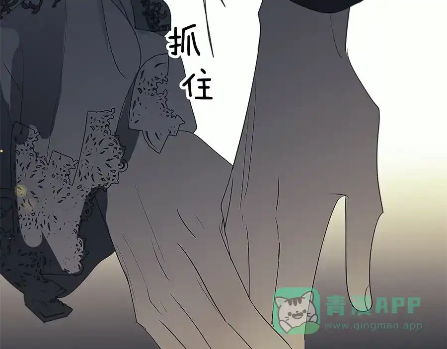 禁锢于月色的你 第10话 哭泣的王子 第6页