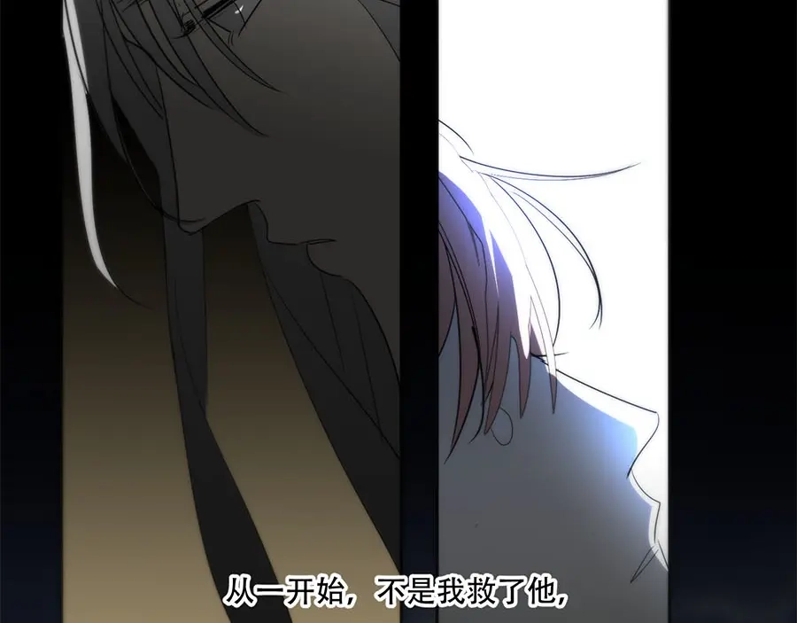 禁锢于月色的你 第10话 哭泣的王子 第62页