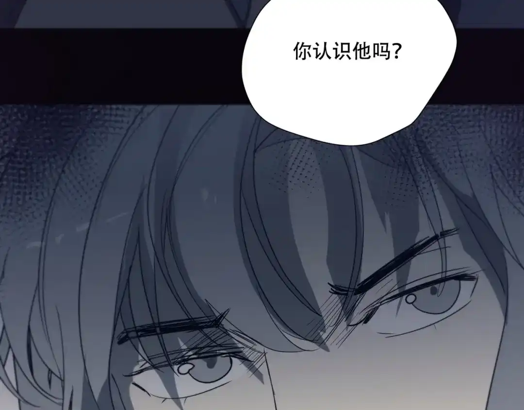 禁锢于月色的你 第10话 哭泣的王子 第93页