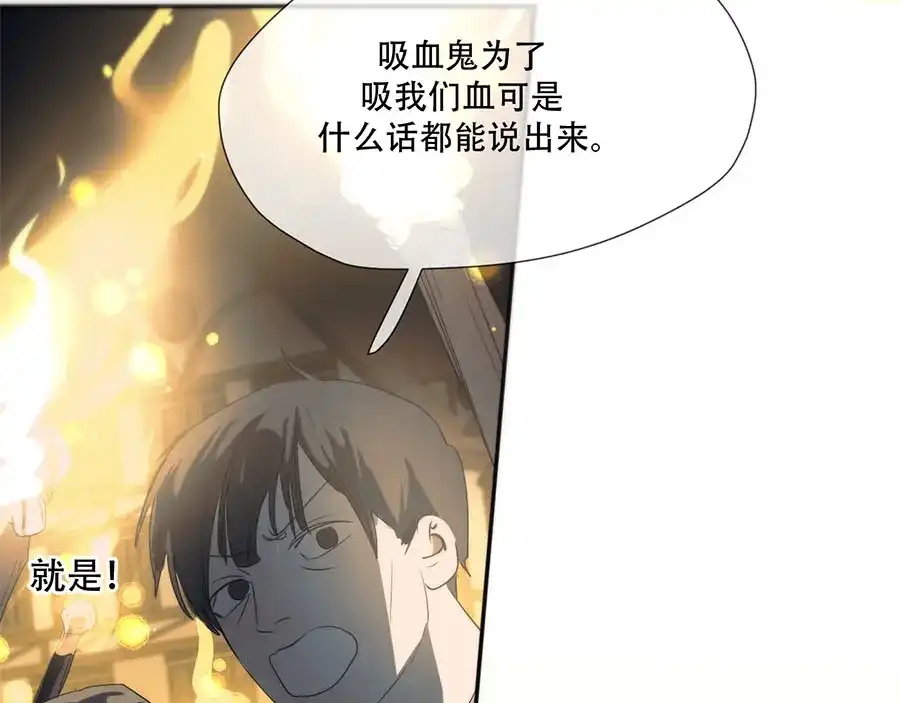 禁锢于月色的你 第10话 哭泣的王子 第34页