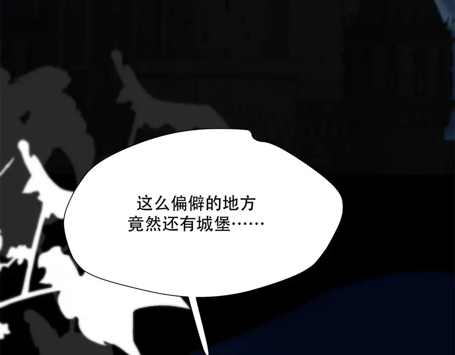 禁锢于月色的你 第10话 哭泣的王子 第73页