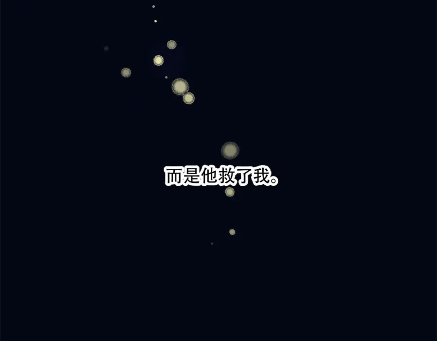 禁锢于月色的你 第10话 哭泣的王子 第67页
