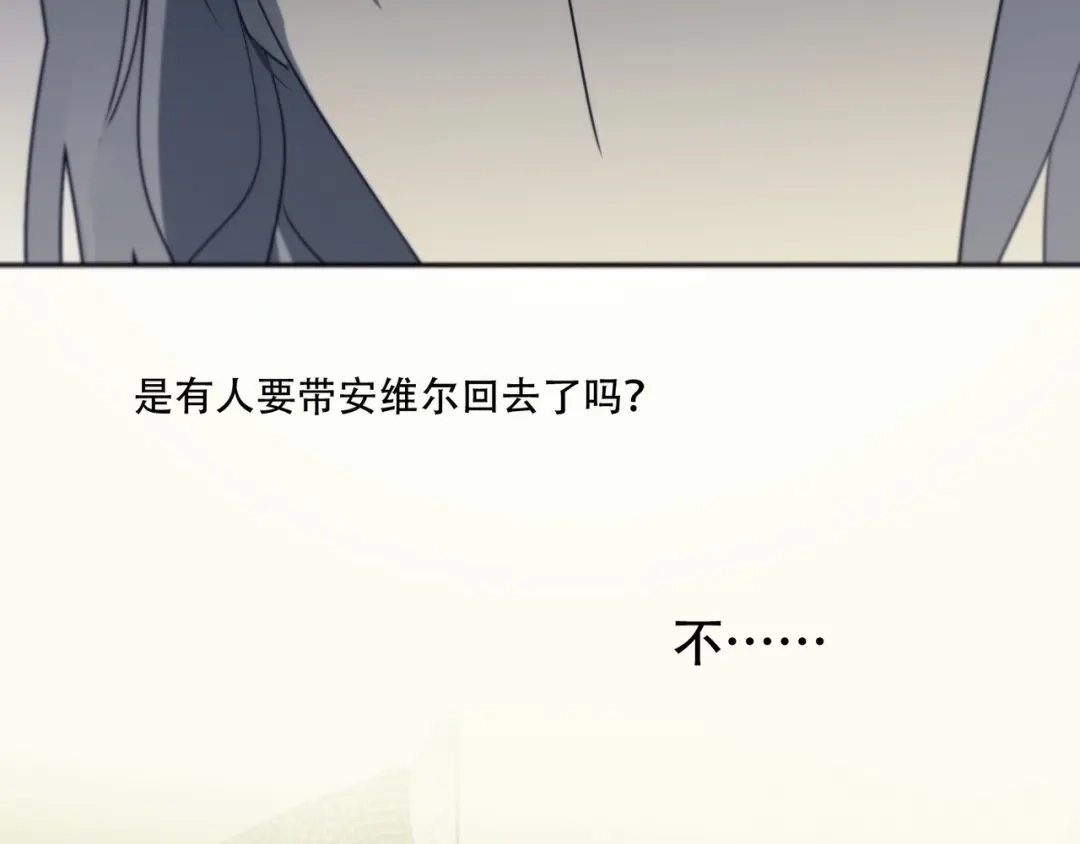 禁锢于月色的你 第10话 哭泣的王子 第94页