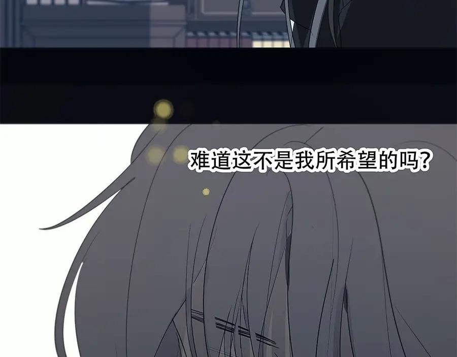 禁锢于月色的你 第10话 哭泣的王子 第4页