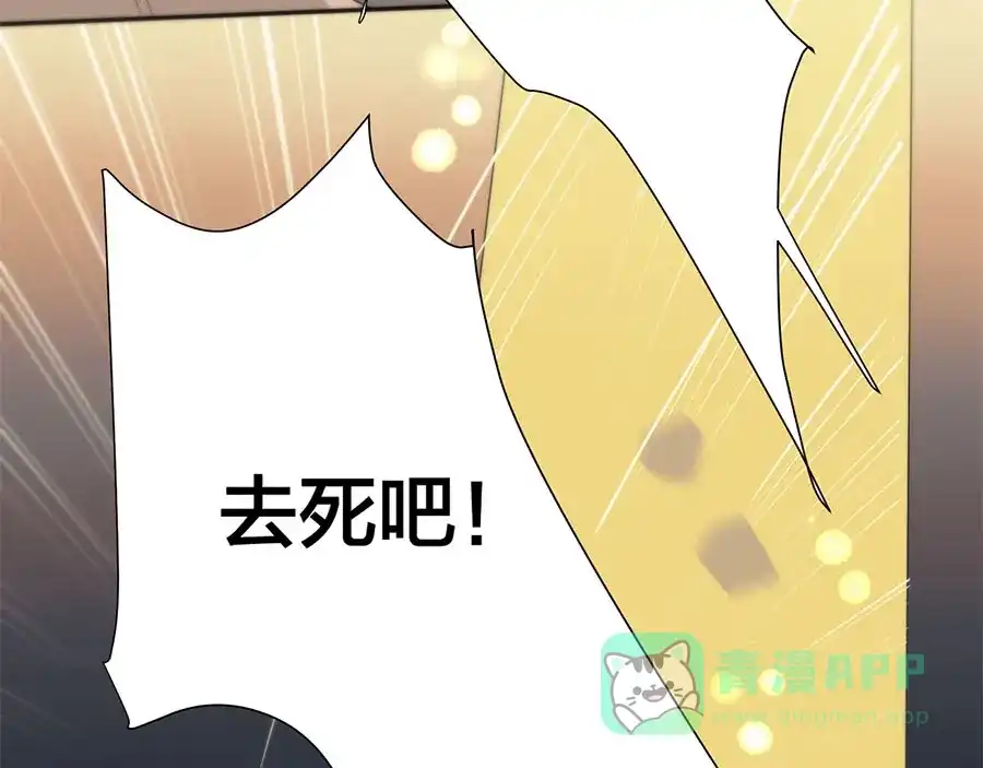 禁锢于月色的你 第10话 哭泣的王子 第36页