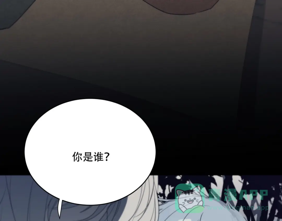 禁锢于月色的你 第10话 哭泣的王子 第91页
