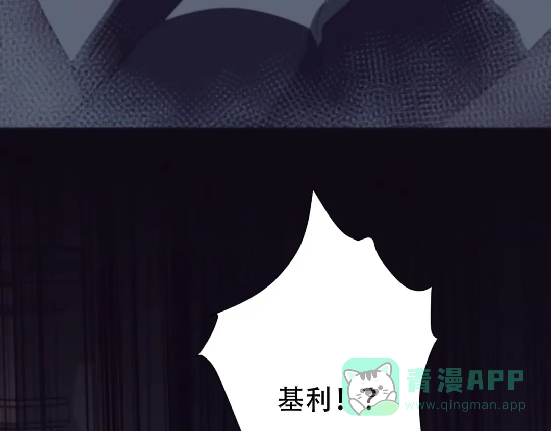 禁锢于月色的你 第10话 哭泣的王子 第96页