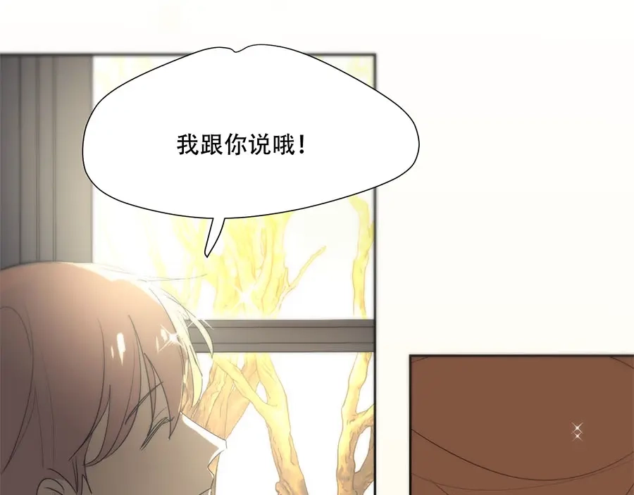 禁锢于月色的你 第10话 哭泣的王子 第52页