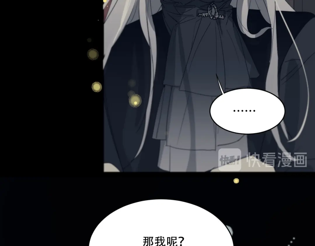 禁锢于月色的你 第11话 陌生人 第23页