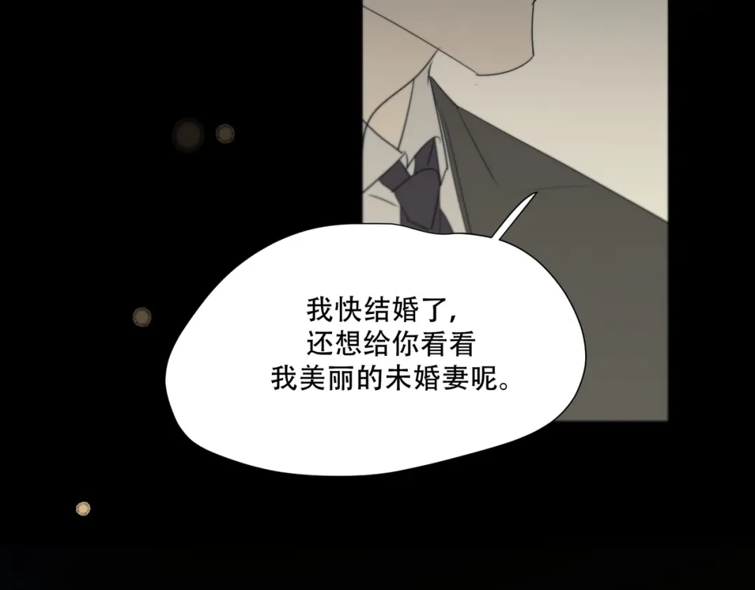禁锢于月色的你 第11话 陌生人 第64页