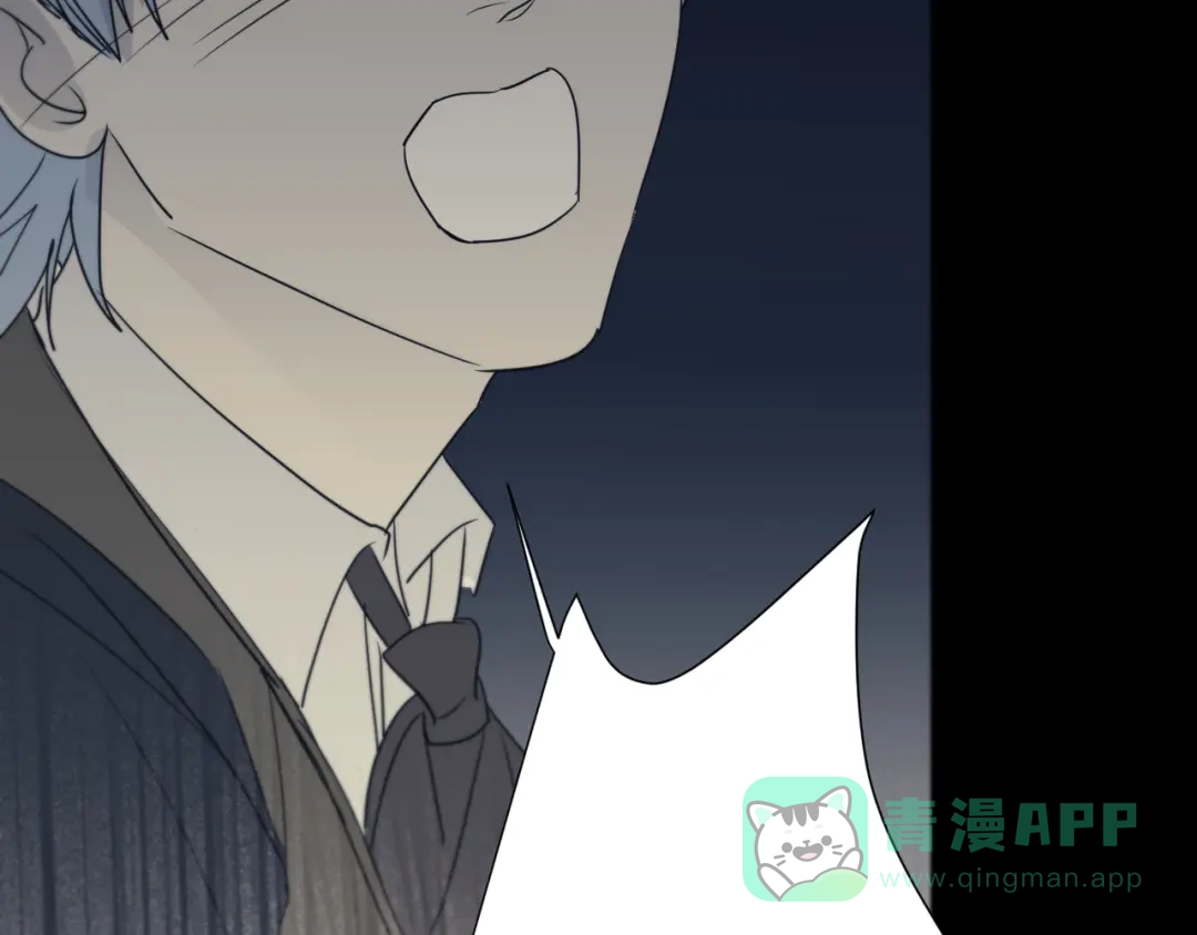 禁锢于月色的你 第11话 陌生人 第61页