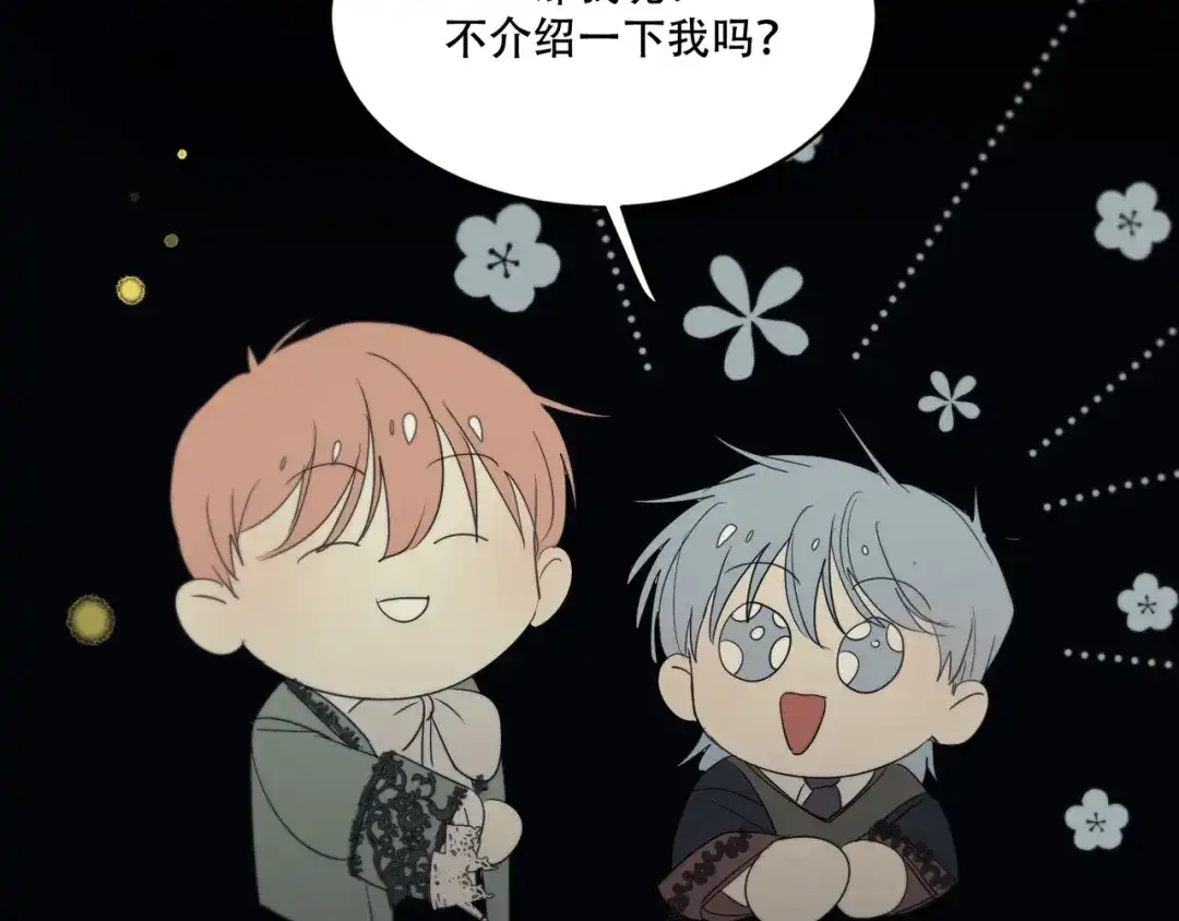 禁锢于月色的你 第11话 陌生人 第24页