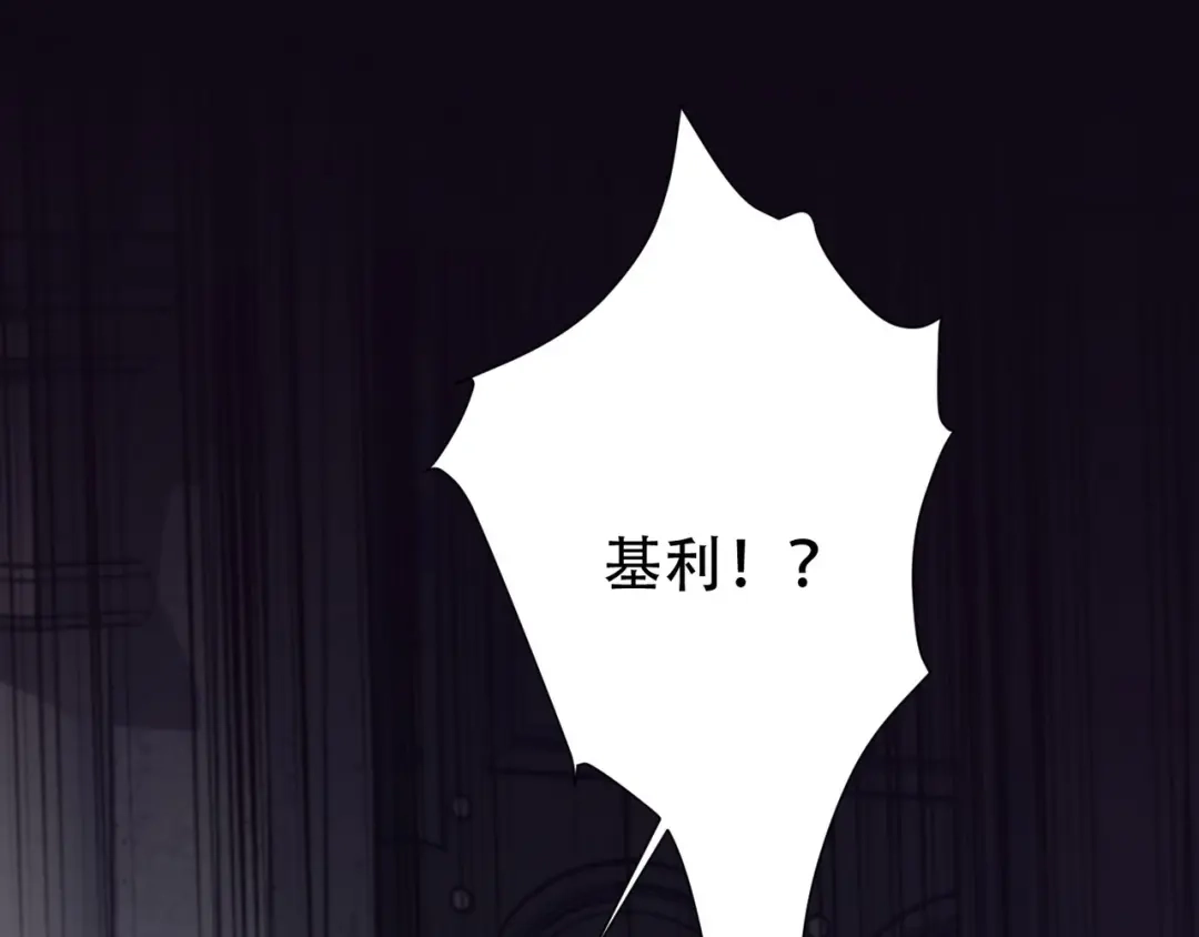 禁锢于月色的你 第11话 陌生人 第4页