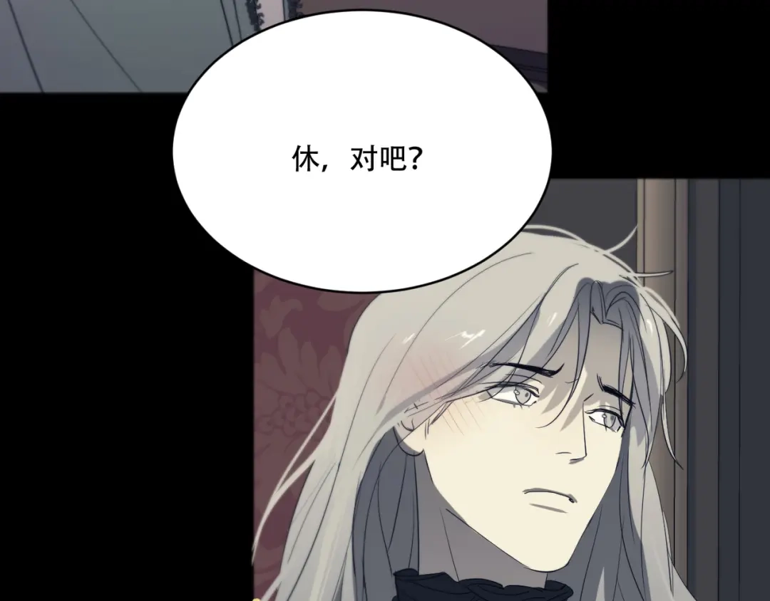 禁锢于月色的你 第11话 陌生人 第22页