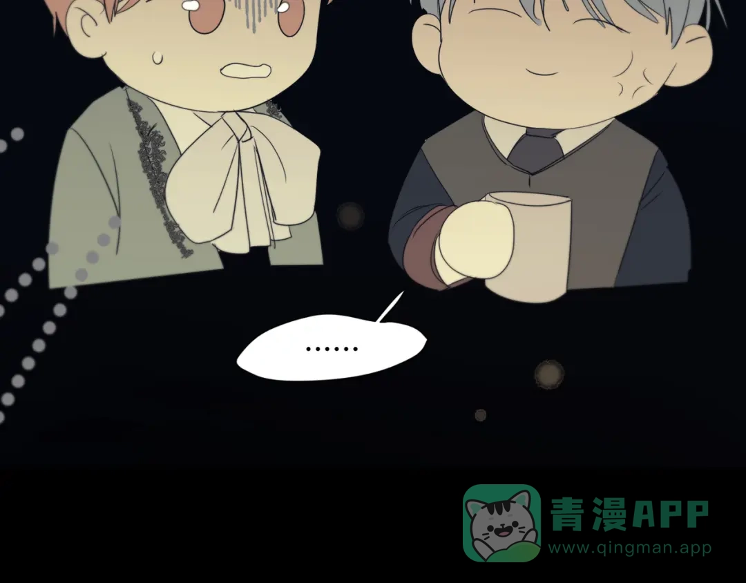 禁锢于月色的你 第11话 陌生人 第66页