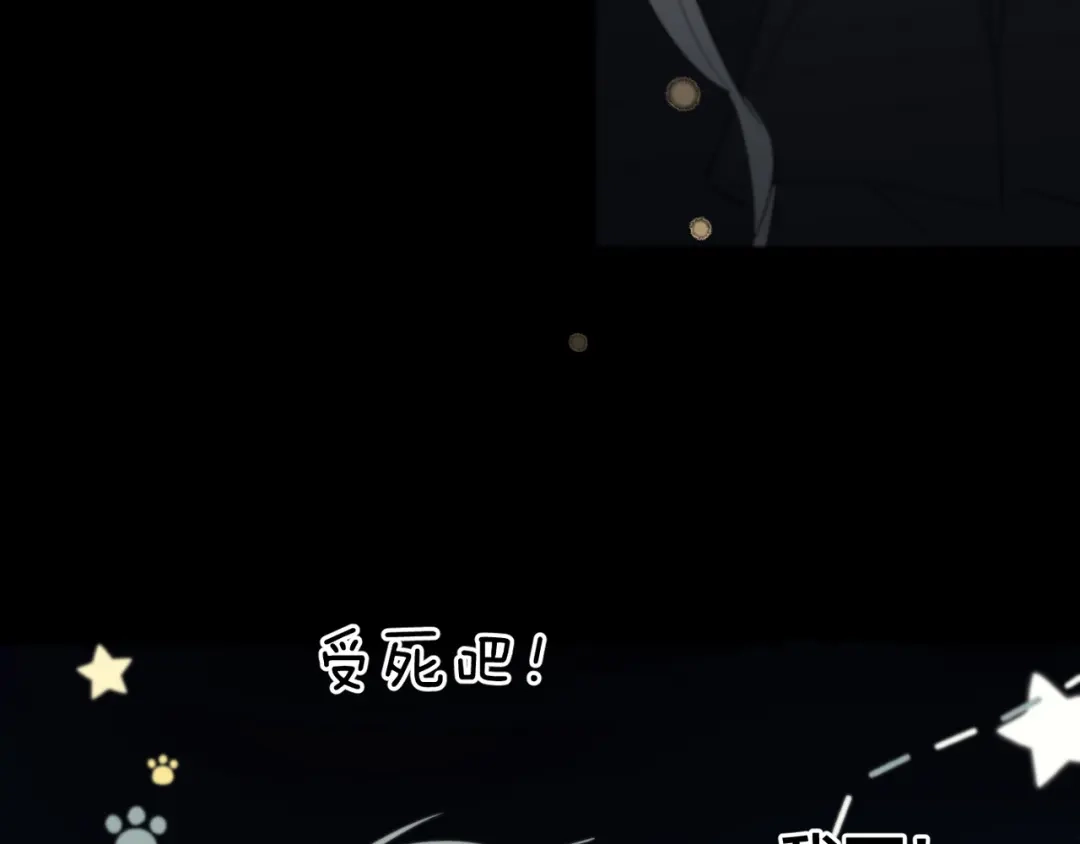 禁锢于月色的你 第11话 陌生人 第69页