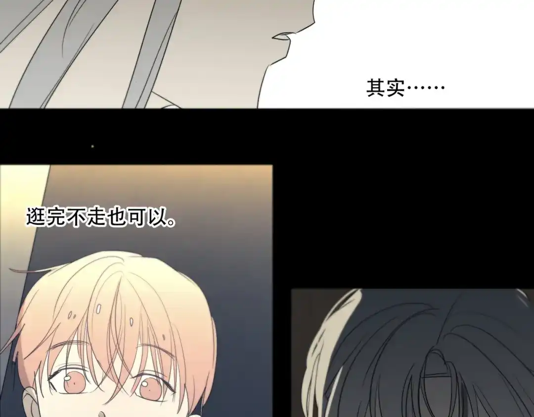禁锢于月色的你 第12话 想要更近一步 第25页