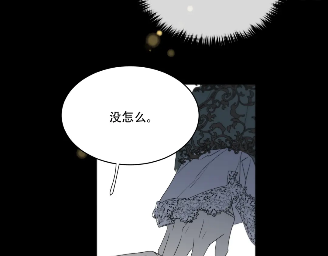 禁锢于月色的你 第12话 想要更近一步 第27页