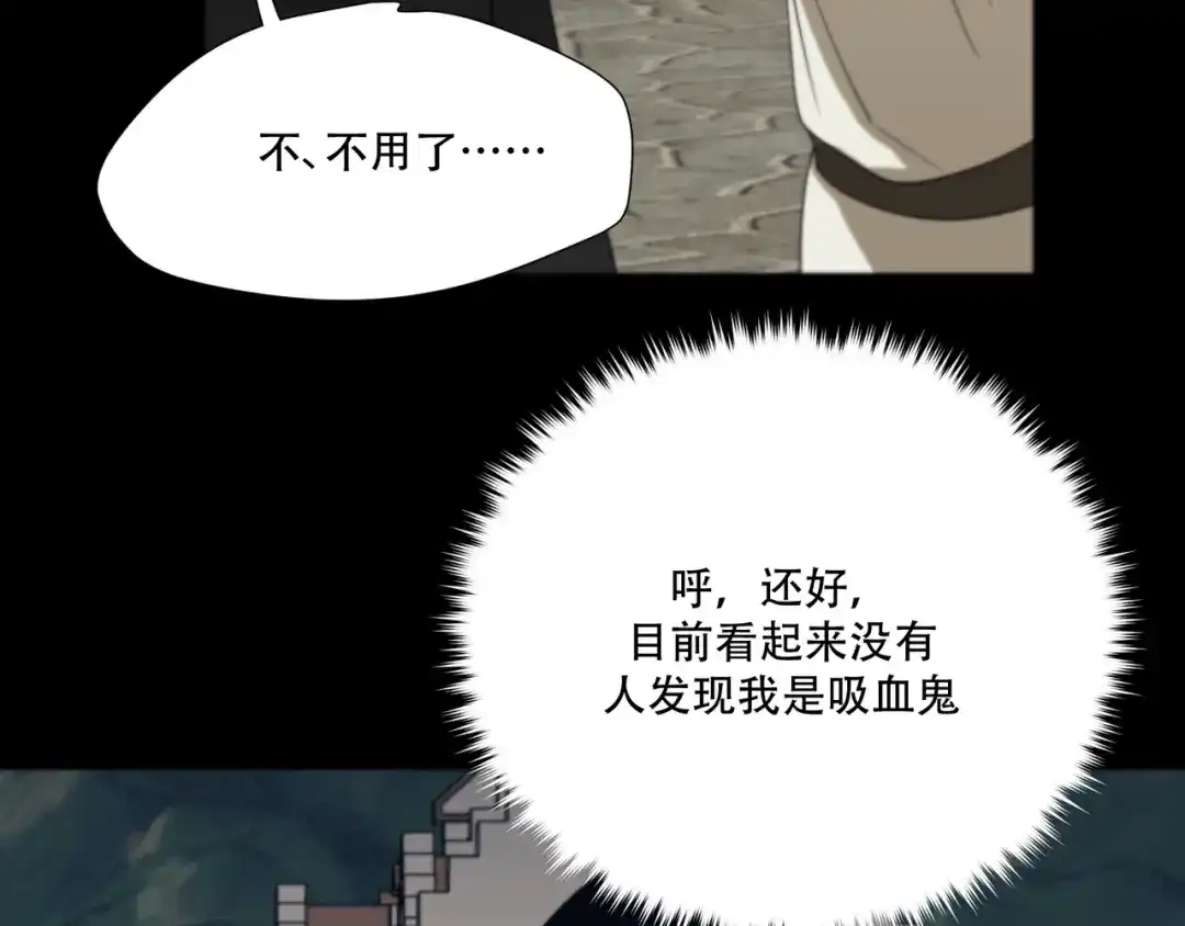 禁锢于月色的你 第12话 想要更近一步 第37页