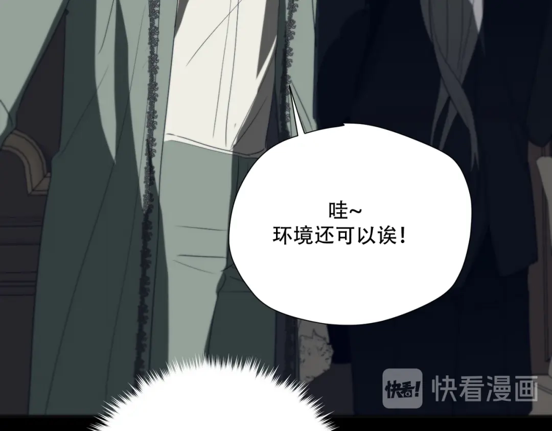 禁锢于月色的你 第12话 想要更近一步 第48页