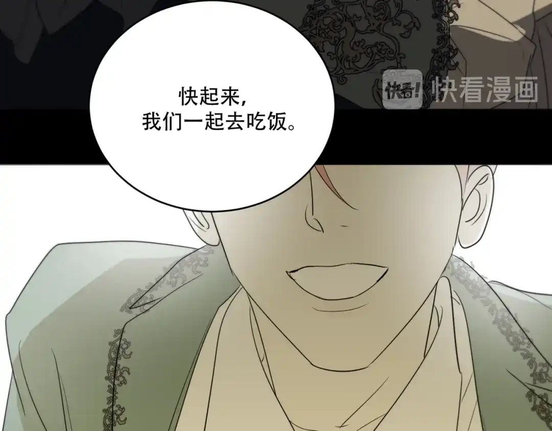 禁锢于月色的你 第12话 想要更近一步 第58页